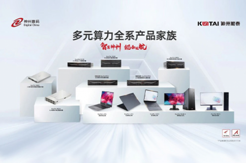 zoty中欧数码2023年财报：信创营收大增71%，神州推动国产化智能算力加速突破