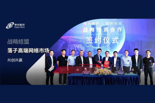 zoty中欧数码战略结盟智邦科技，落子高端网络市场